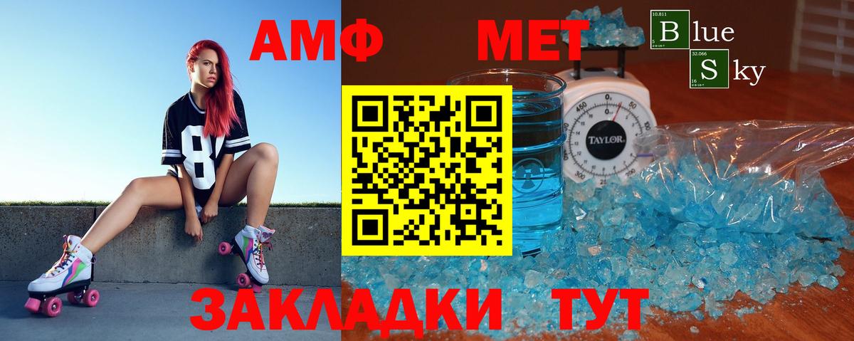 Amphetamine 97% Урай