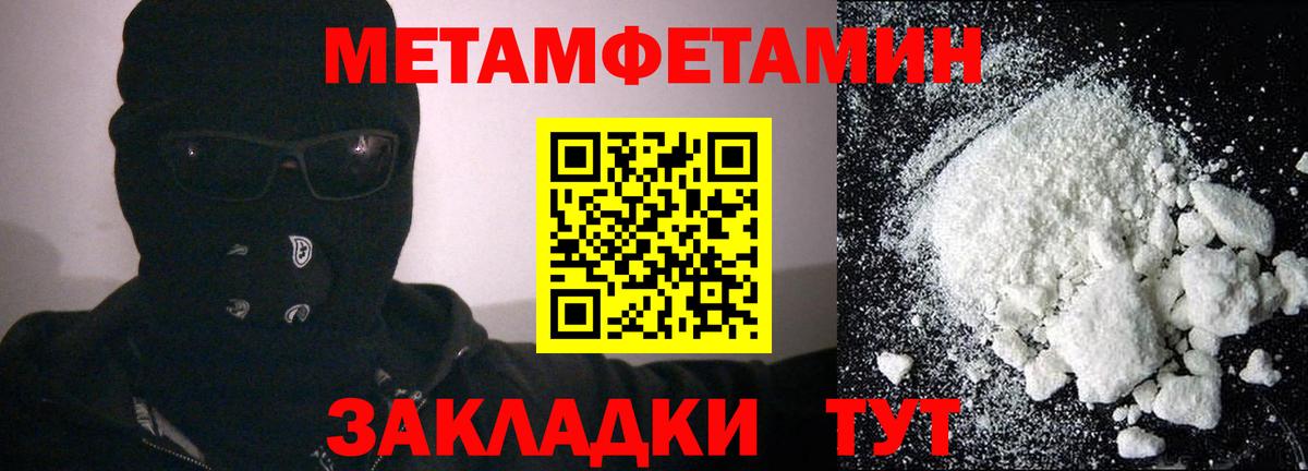Амфетамин Розовый  Вход с VPN  Урай 