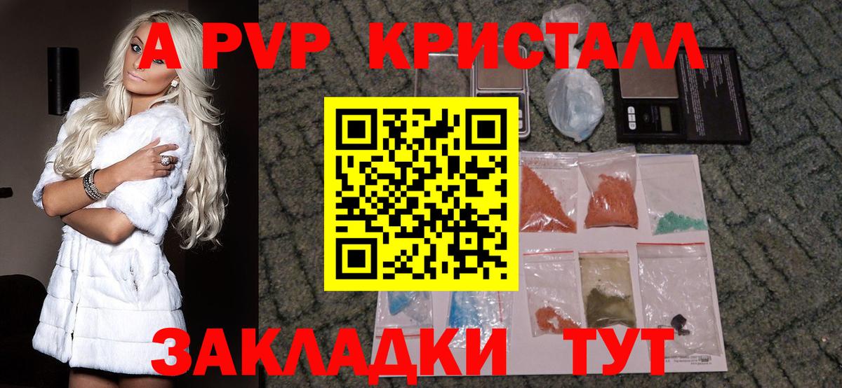 Alpha-PVP мука  APVP кристаллы  Альфа ПВП Соль  Урай 