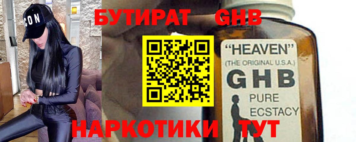 Бутират оксана Урай