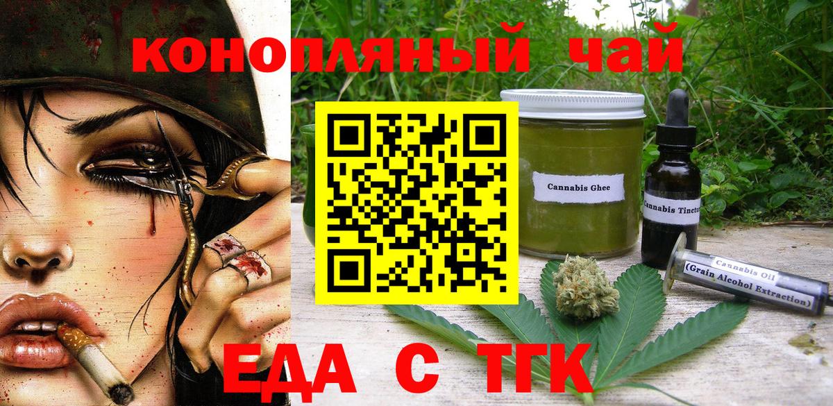 Печенье с ТГК конопля  Вход с VPN  Урай 