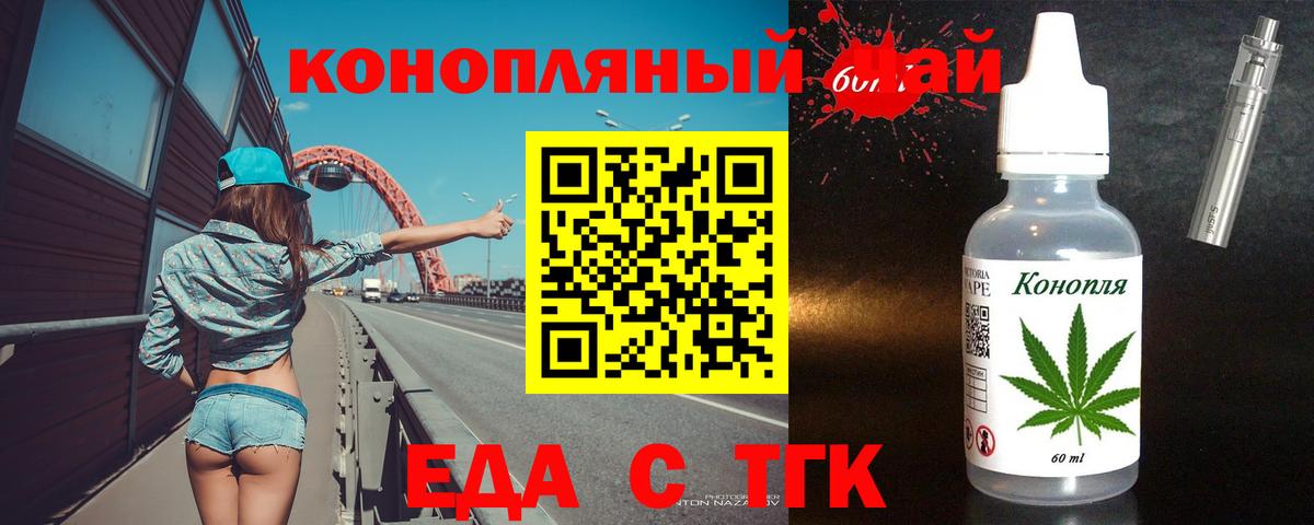 Canna-Cookies конопля Урай