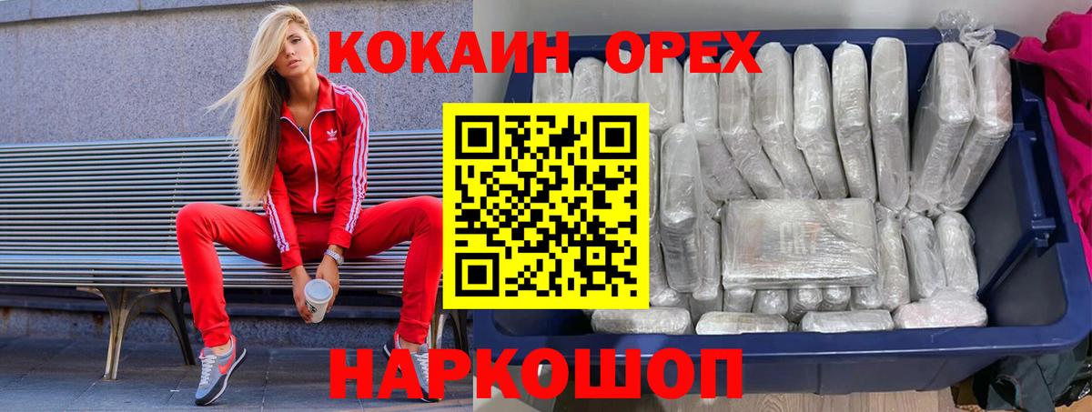 Урай  COCAIN 99%  Кокаин Columbia  Вход с VPN 