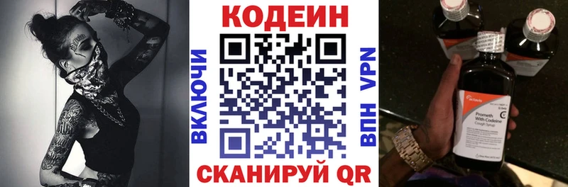 ОМГ ОМГ ONION  Урай  Codein Purple Drank 
