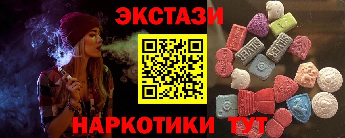 маркетплейс какой сайт  Ecstasy 250 мг  Экстази  Урай  Вход с VPN  Экстази 300 mg 
