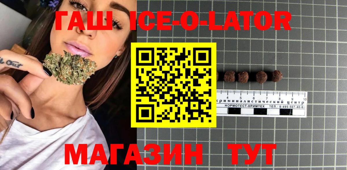 Урай  ГАШИШ гашик  Вход с VPN  Гашиш 40% ТГК 