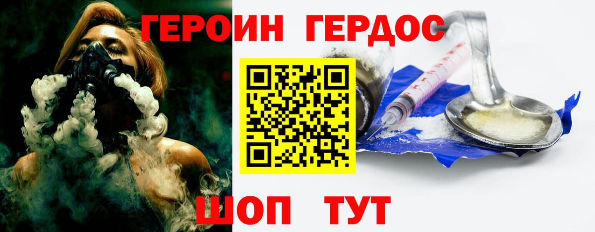 Героин  Вход с VPN  Урай  Героин Heroin 