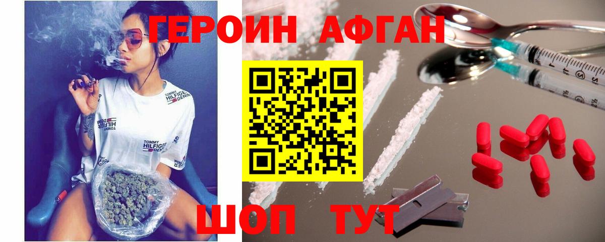 ГЕРОИН белый Урай