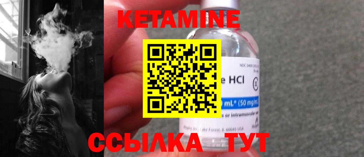 КЕТАМИН ketamine  Вход с VPN  Кетамин ketamine  Урай 