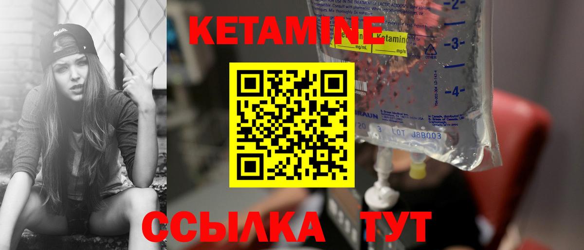 Кетамин ketamine  КЕТАМИН ketamine  Урай 