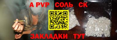 соль курить ск Жуковский