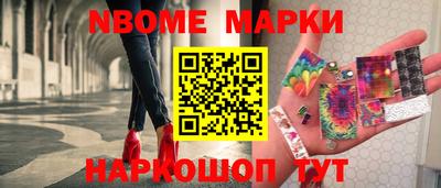 марки nbome Аргун