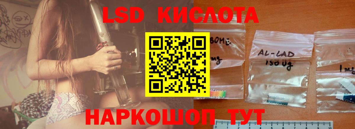ЛСД экстази ecstasy  Вход с VPN  LSD-25 экстази кислота  Урай 