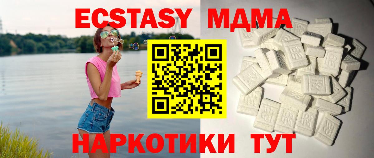 МДМА VHQ  Вход с VPN  МДМА  МДМА VHQ  Урай 