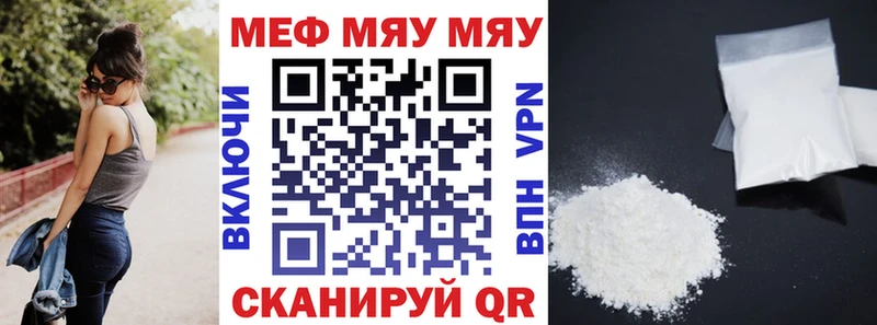 Мефедрон мяу мяу  где купить   Урай 