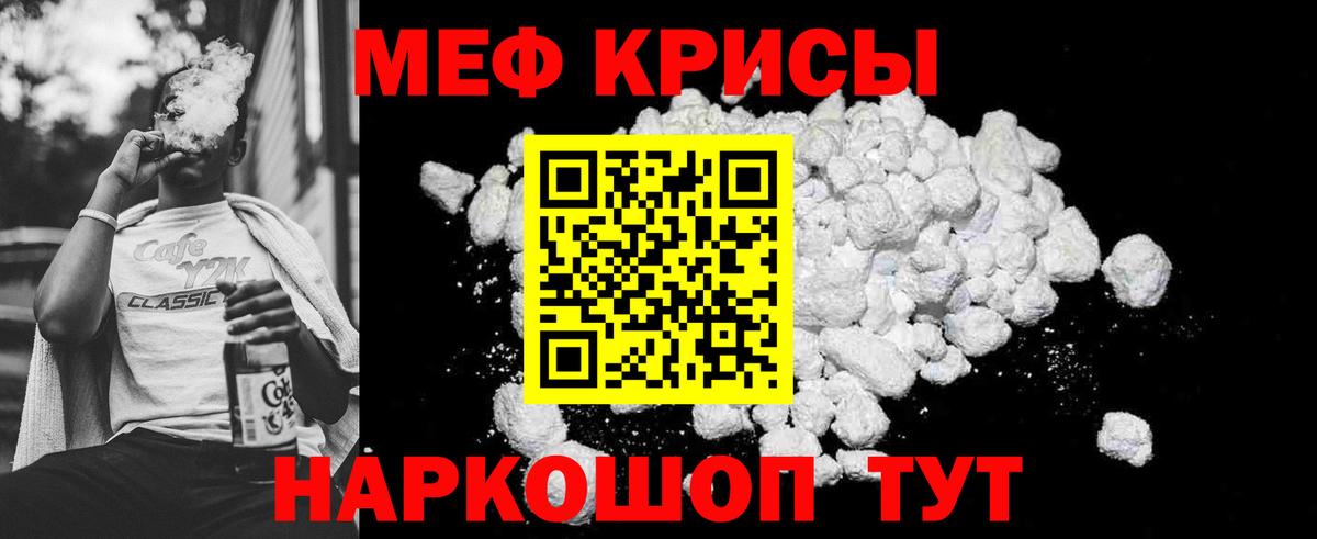 Мефедрон mephedrone  Урай 