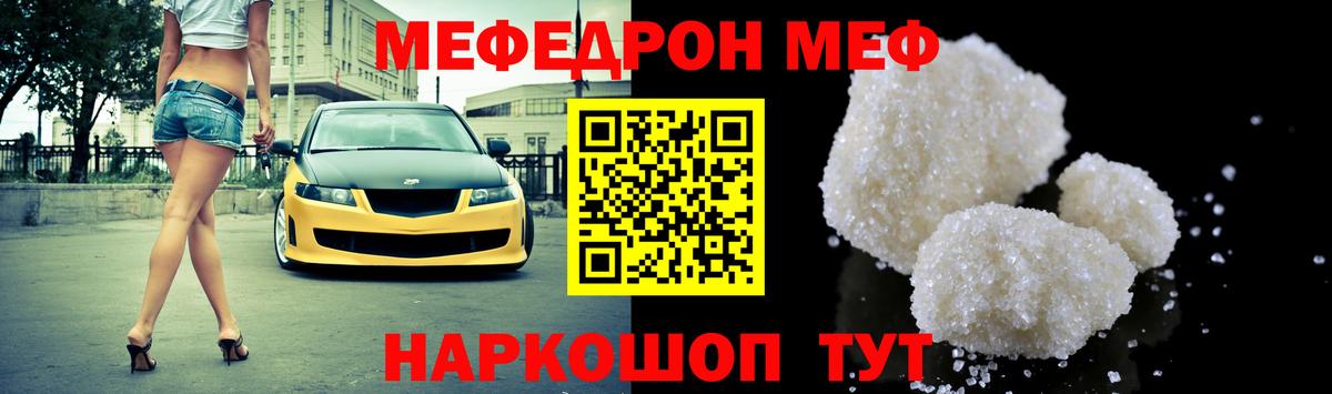 Меф мука  Вход с VPN  Меф  МЕФ  цены наркотик  Урай 