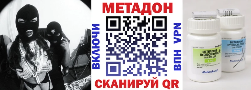 МЕТАДОН methadone Урай