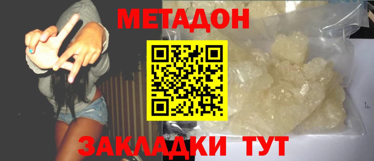 мега   МЕТАДОН белоснежный  Урай  Метадон мёд 