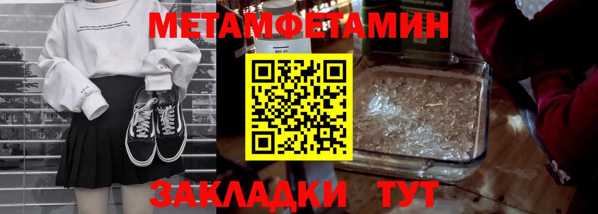 МЕТАМФЕТАМИН Methamphetamine Урай