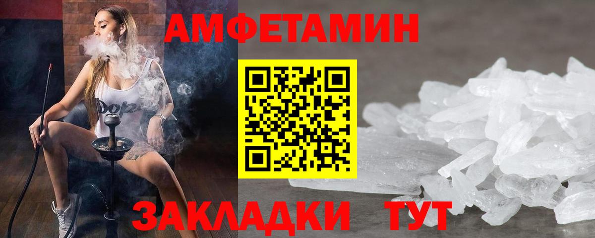 МЕТАМФЕТАМИН Methamphetamine  Урай 