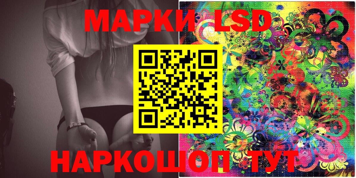 Наркотические марки 1,8мг Урай