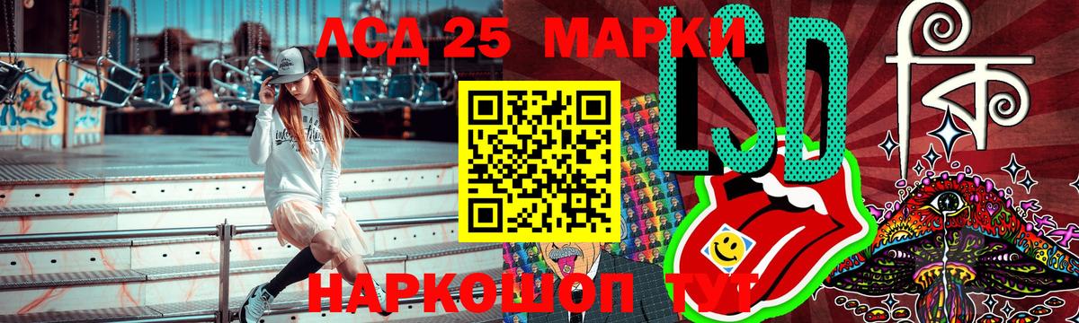 Марки 25I-NBOMe 1,8мг  Марки NBOMe  Урай  Марки 25I-NBOMe 1,8мг 