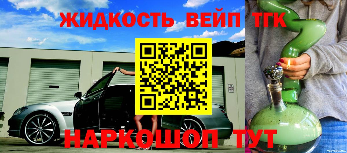 ТГК гашишное масло  Вход с VPN  Дистиллят ТГК THC oil  Урай 