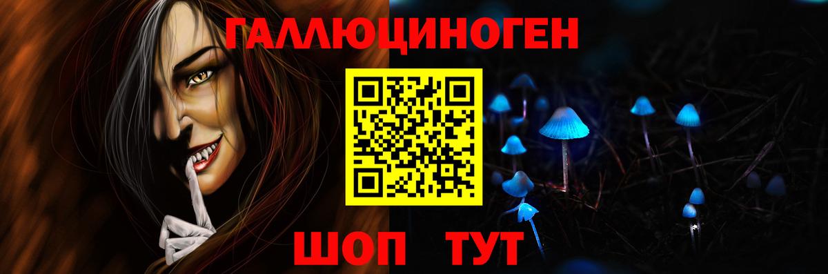 Галлюциногенные грибы Cubensis  Вход с VPN  Урай 