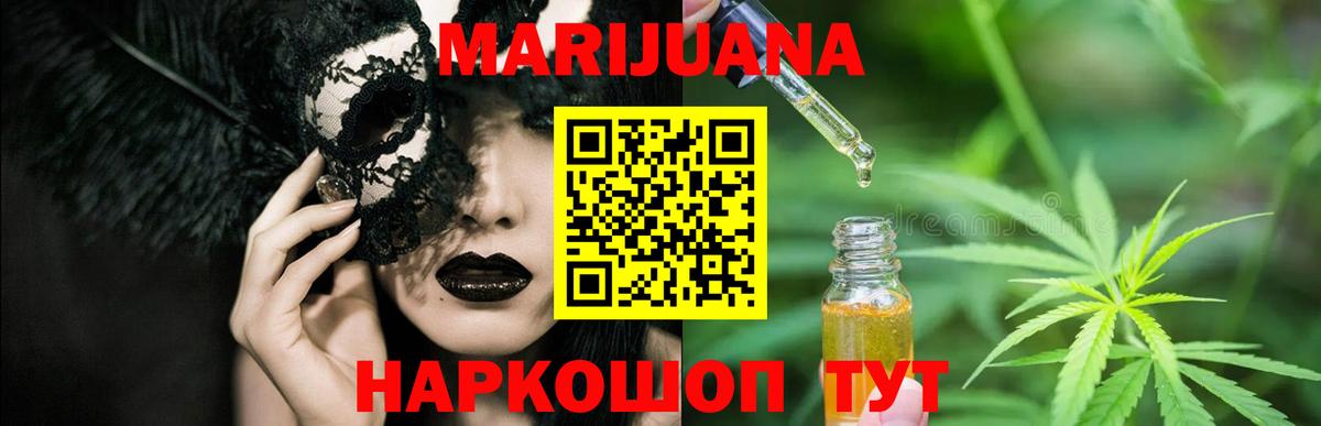 Шишки марихуана OG Kush  Бошки марихуана SATIVA & INDICA  Вход с VPN  Урай 